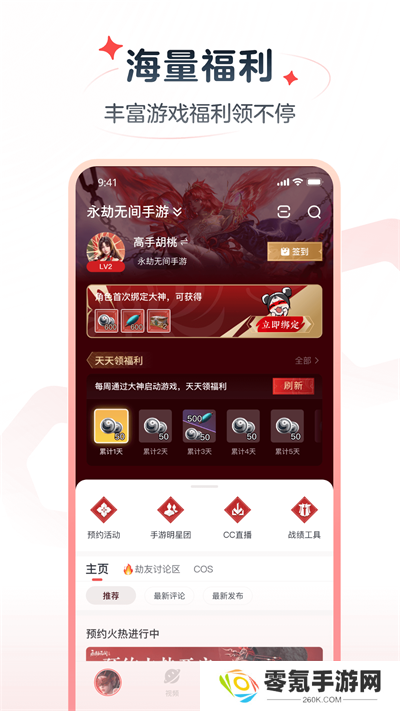 网易大神极速版
