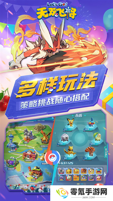 无双飞将手游