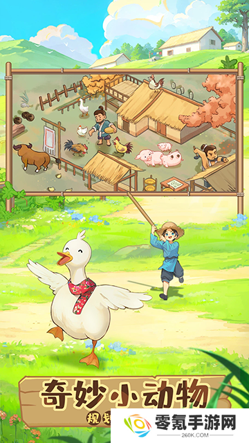 这城有良田微信登录版
