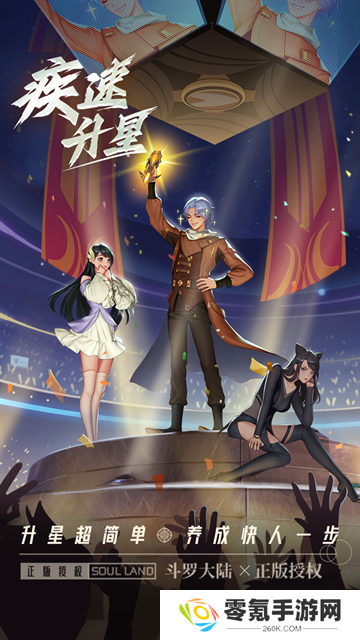 斗罗大陆武魂觉醒变态版