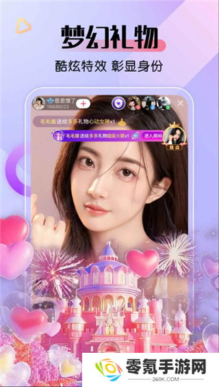 艾米直播app免费下载