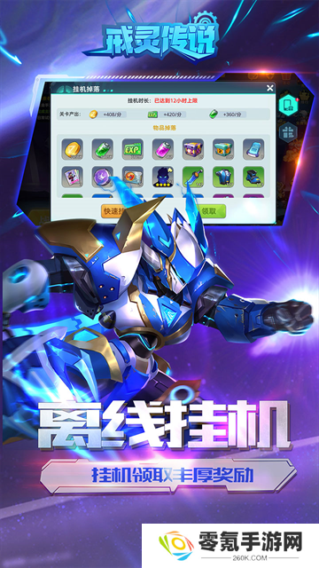 戒灵传说官方正版