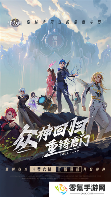 斗罗大陆武魂觉醒变态版