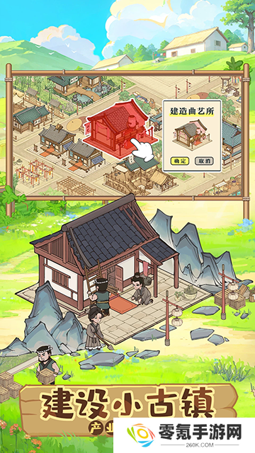 这城有良田微信登录版