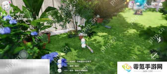 开放空间瓶中小径收藏品在哪 开放空间瓶中小径收藏品位置一览