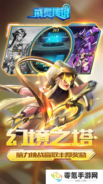 戒灵传说官方正版