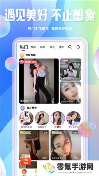 起点直播app下载安装