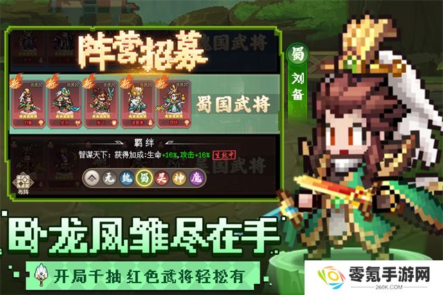 像素名将录