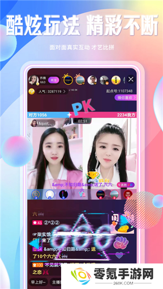 起点直播app下载安装
