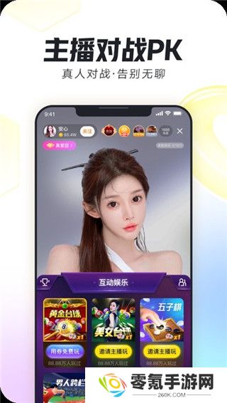 来疯直播app下载