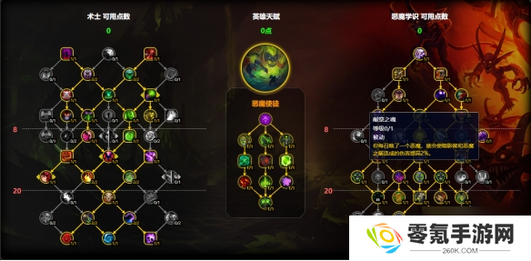 魔兽世界恶魔术天赋怎么加点-11.1恶魔术天赋加点攻略