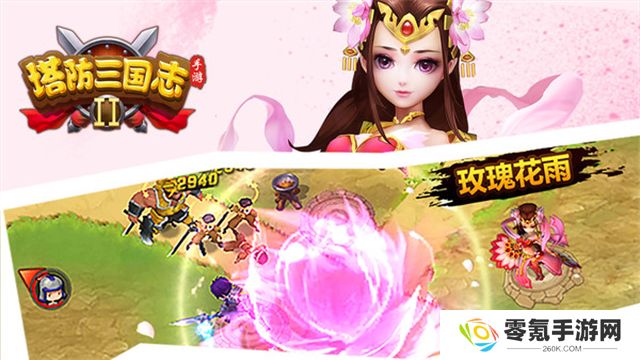 塔防三国志2小米版