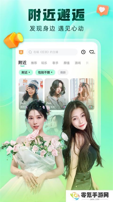 酷狗直播app最新版下载