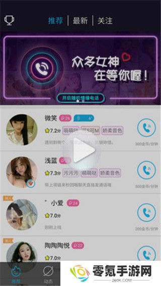 蜜唇直播app下载