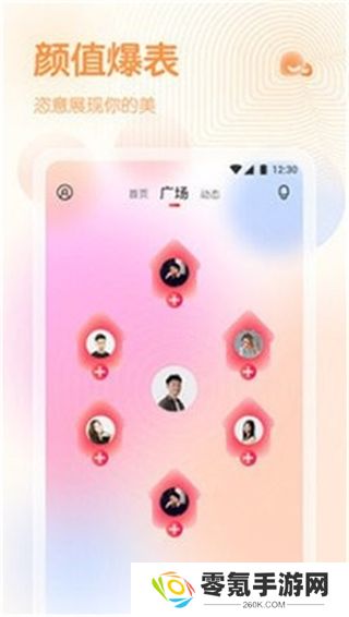 蜜桔直播app官方版下载