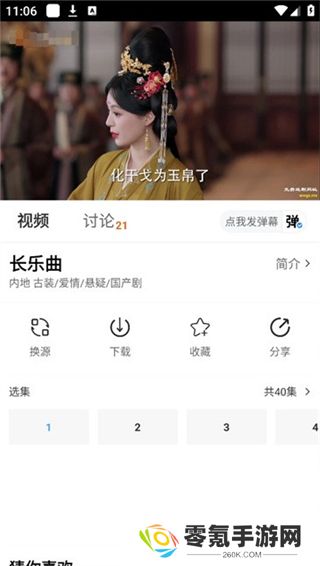 摘星剧场app官方版下载
