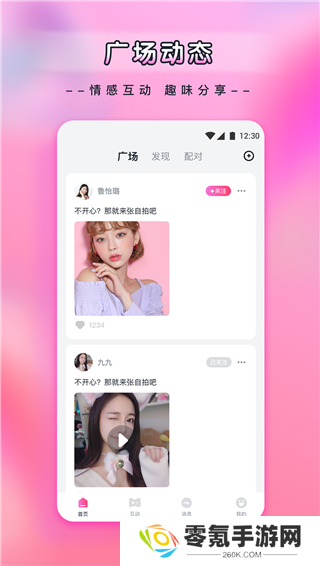 新月直播app下载