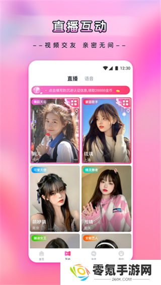 新月直播app下载