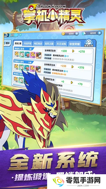 掌机小精灵华为版