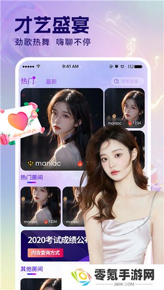 海角直播app下载