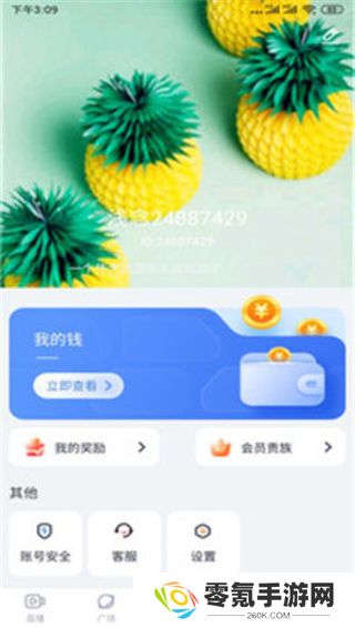 绿茶直播官方正版下载