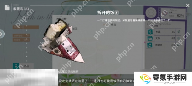 开放空间瓶中小径收藏品在哪 开放空间瓶中小径收藏品位置一览