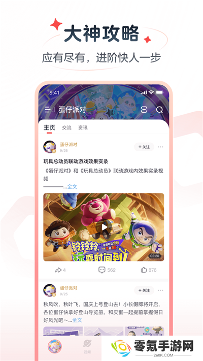 网易大神极速版