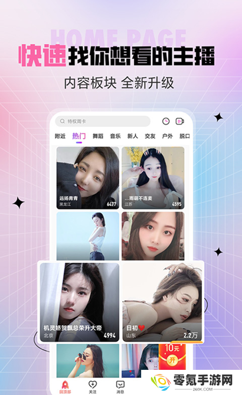 石榴直播app下载