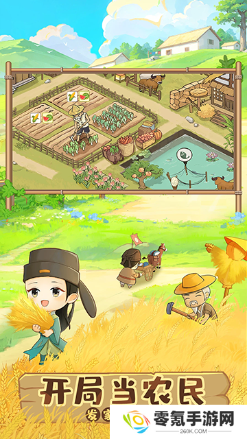 这城有良田微信登录版