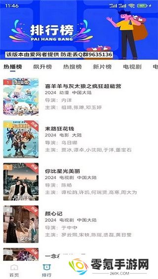 油条视频新版本下载