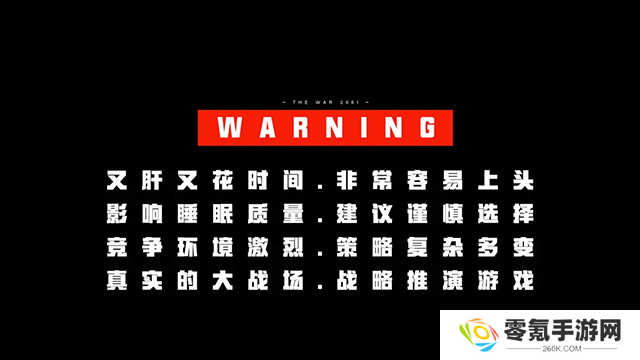 THE WAR手游