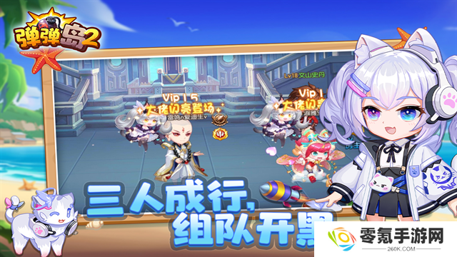 弹弹岛2vivo版