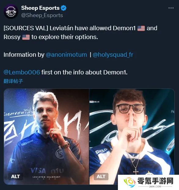 外媒爆料：美洲LEV已经允许Demon1和Rossy探索其他选择