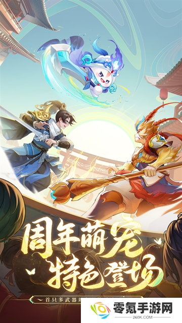 长安幻想最新版