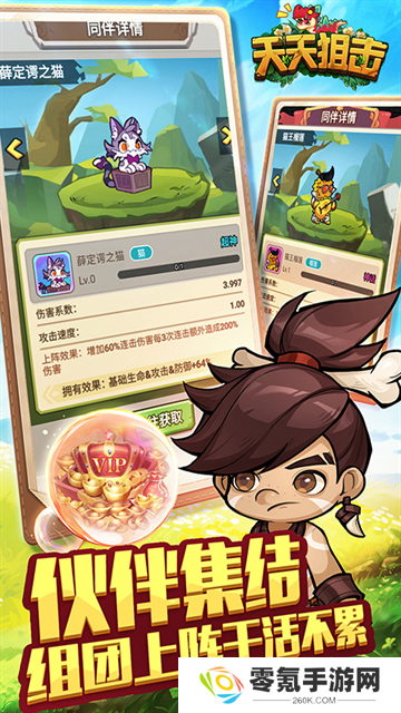 天天狙击(0.1折定制版)