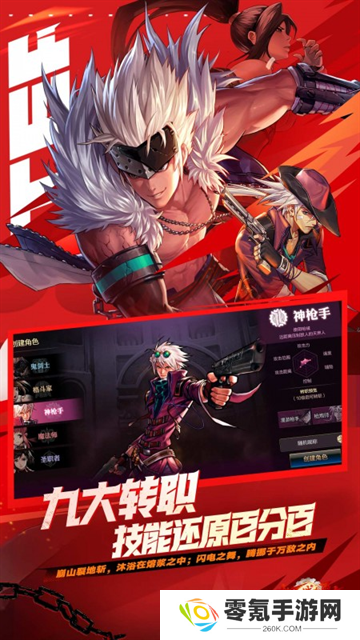 地下城与勇士手游