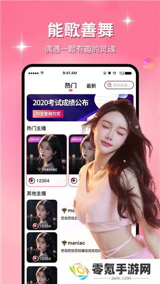 吃瓜直播app下载