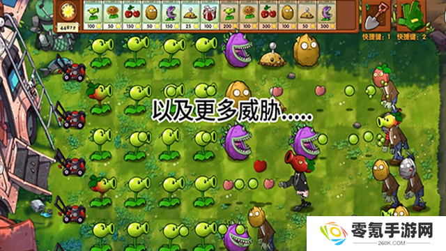 植物大战僵尸融合版手机版