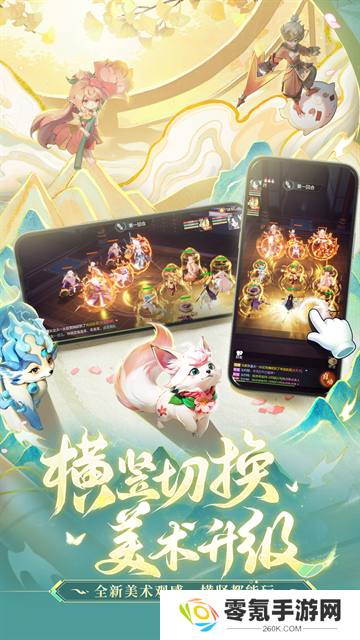 长安幻想最新版