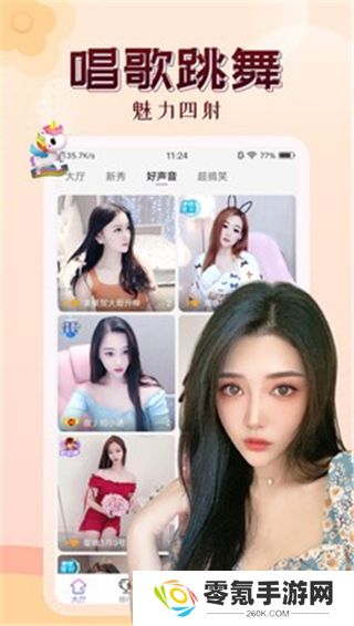 凤蝶直播app下载