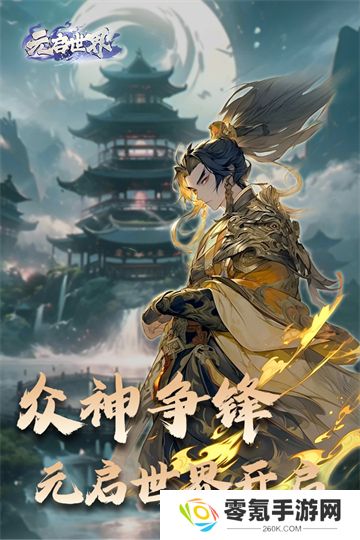 元启世界