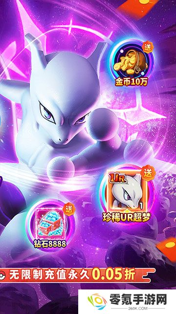 口袋精灵复刻官方正版