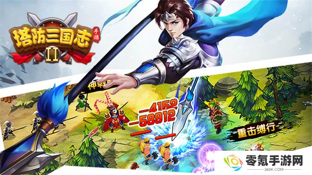 塔防三国志2小米版