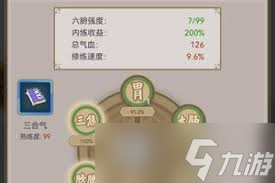 这就是江湖如何实现进阶？,提升玩法全解析