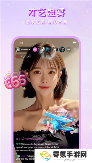 舞娘直播app免费下载