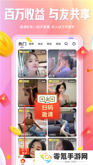 起点直播app下载安装