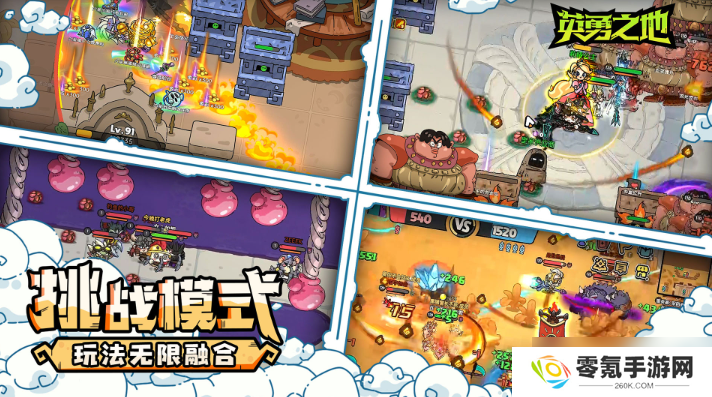 英勇之地新手玩法全解析,新手必看