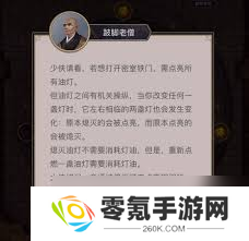 这就是江湖九华地宫怎么点灯