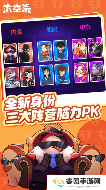 太空杀腾讯版