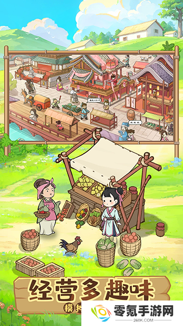 这城有良田微信登录版